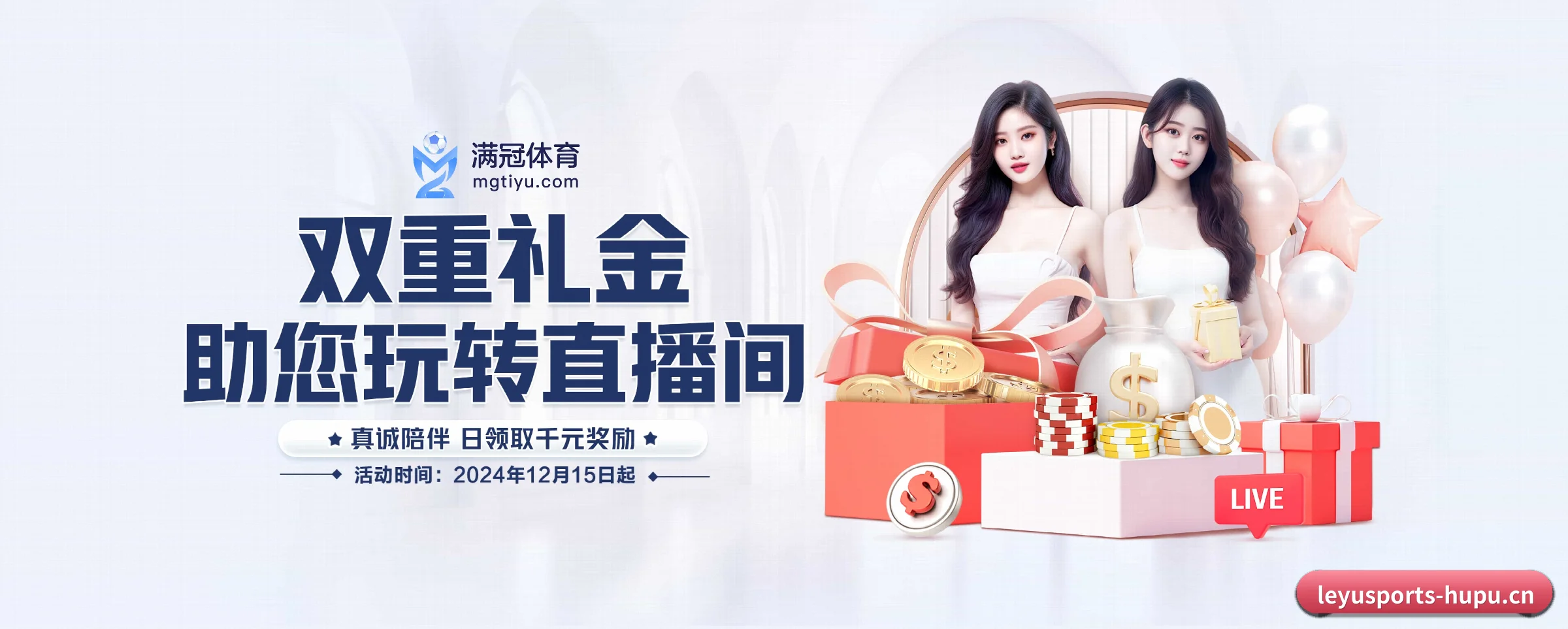 乐鱼体育 APP 界面